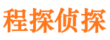 滨海新区侦探公司